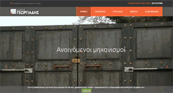 Desktop Screenshot of kgeorgiadis.com